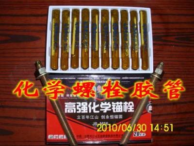 化學螺栓膠管