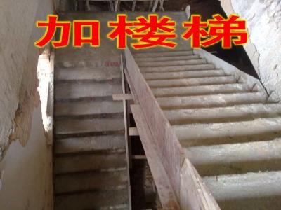 加樓梯