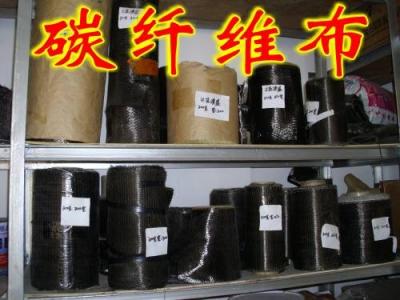 碳纖維布