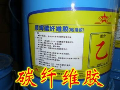 碳纖維膠